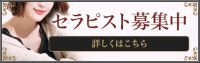 本町マダムの求人情報